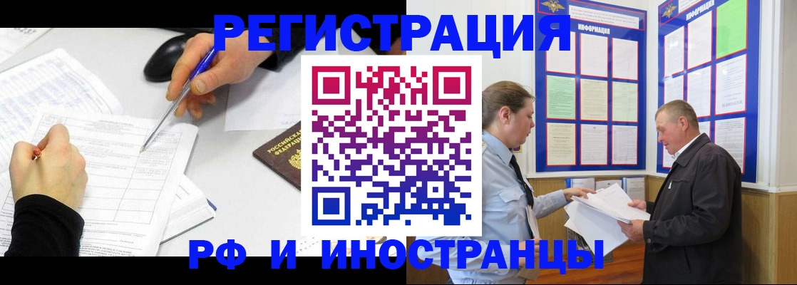 временная регистрация купить в Иваново